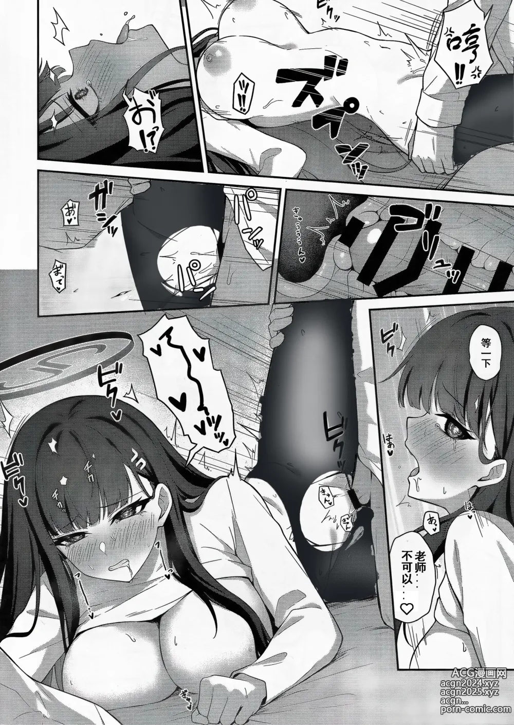 Page 30 of doujinshi 调月莉音的赎罪