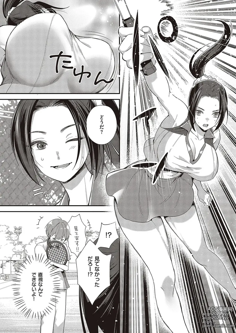 Page 253 of manga COMIC ExE 48