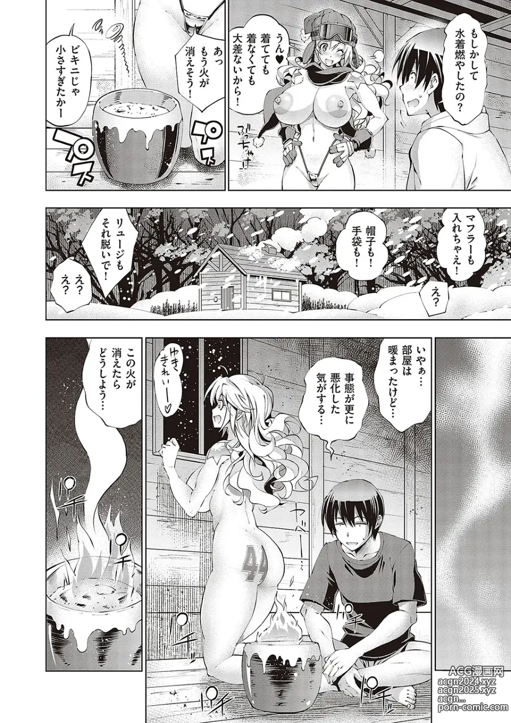 Page 363 of manga COMIC ExE 48