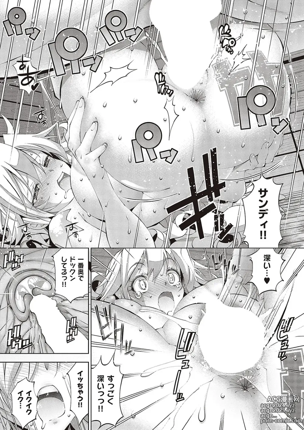 Page 380 of manga COMIC ExE 48