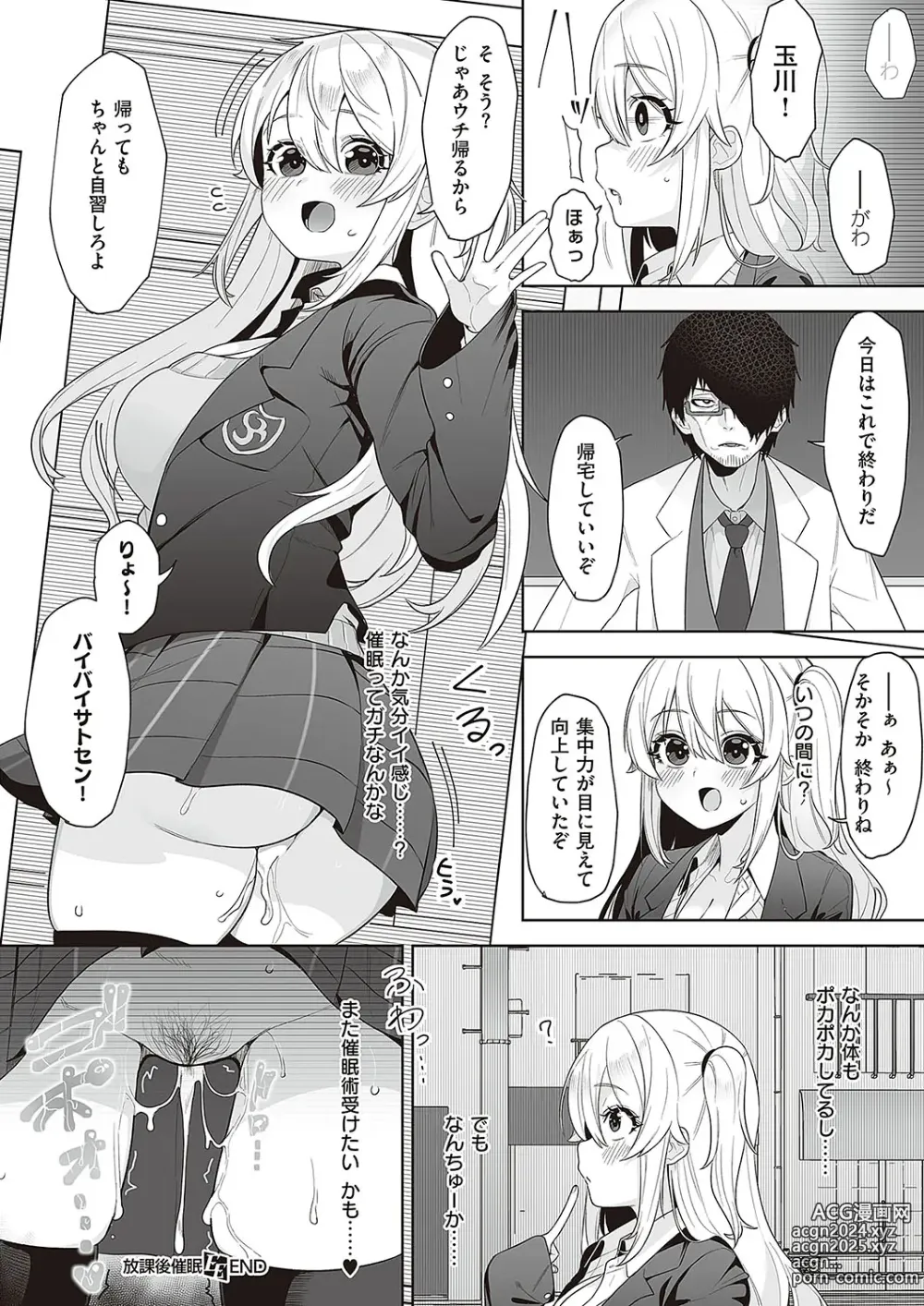 Page 413 of manga COMIC ExE 48