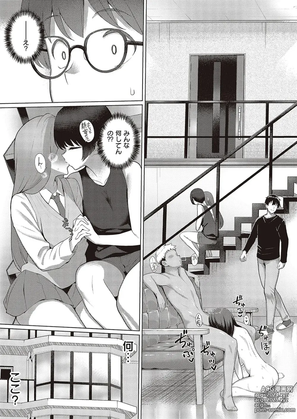 Page 46 of manga COMIC ExE 48