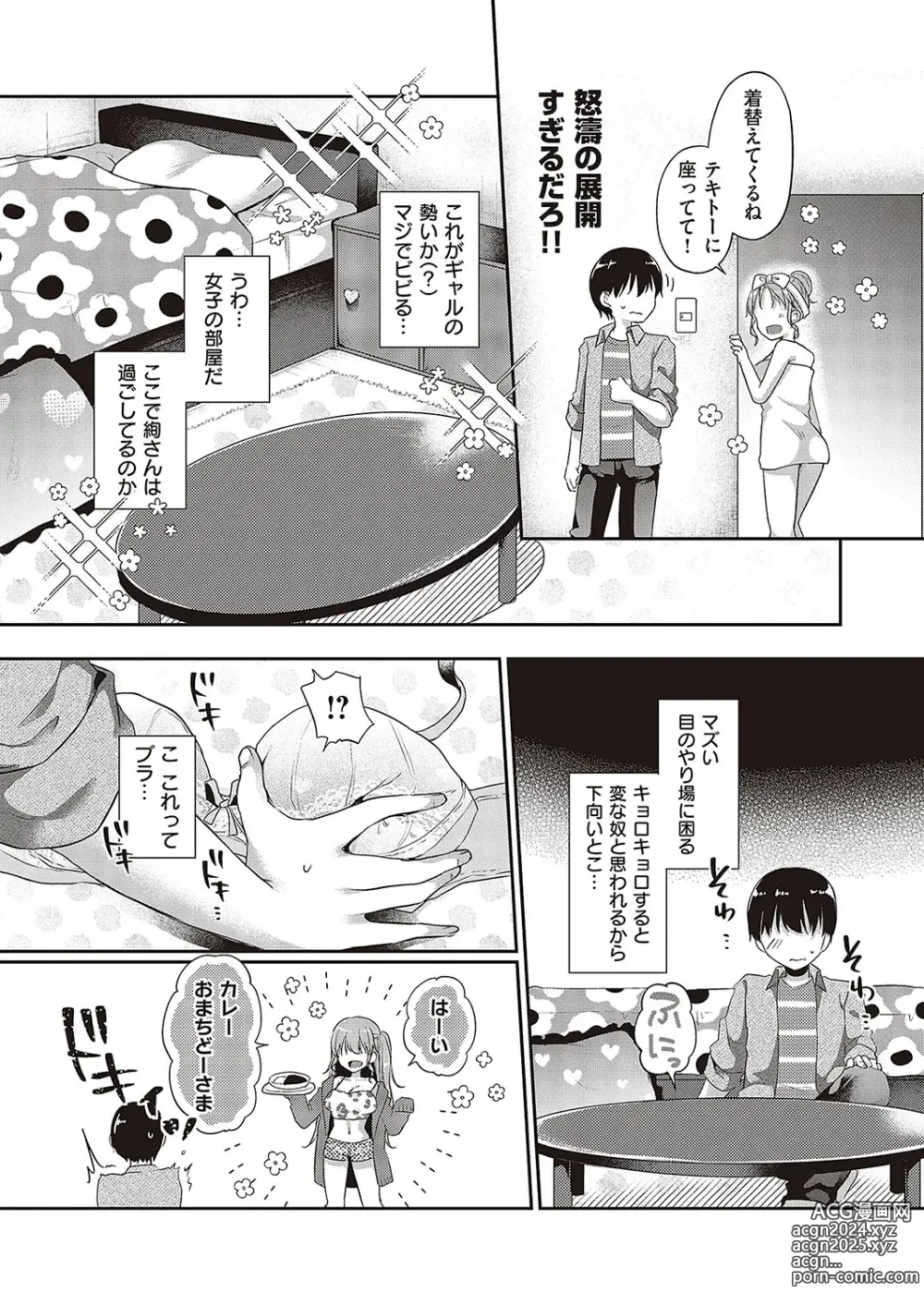 Page 468 of manga COMIC ExE 48