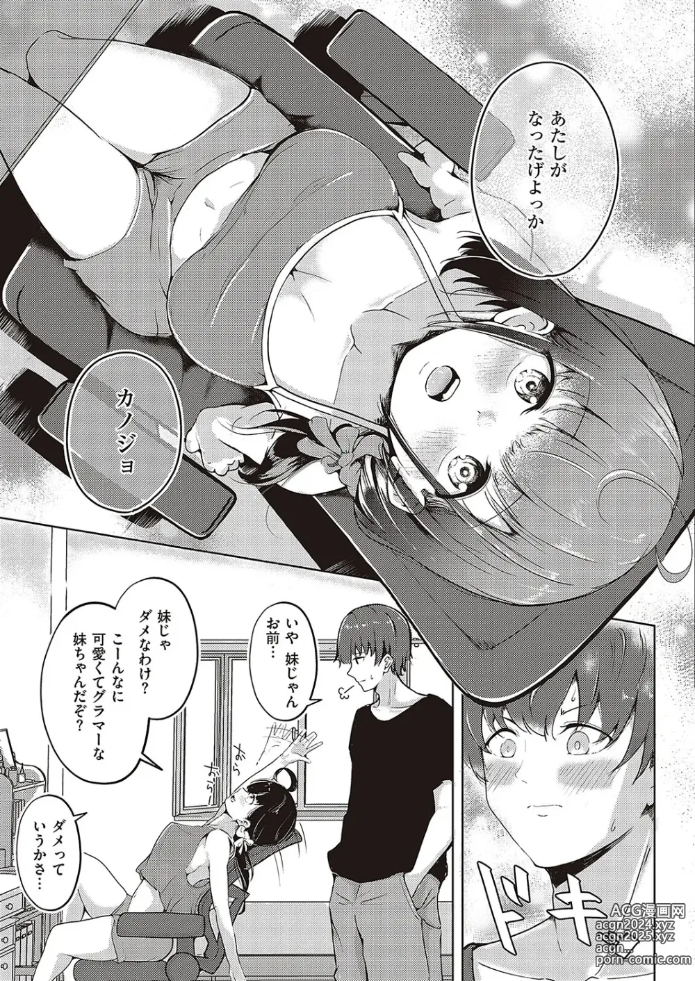 Page 490 of manga COMIC ExE 48