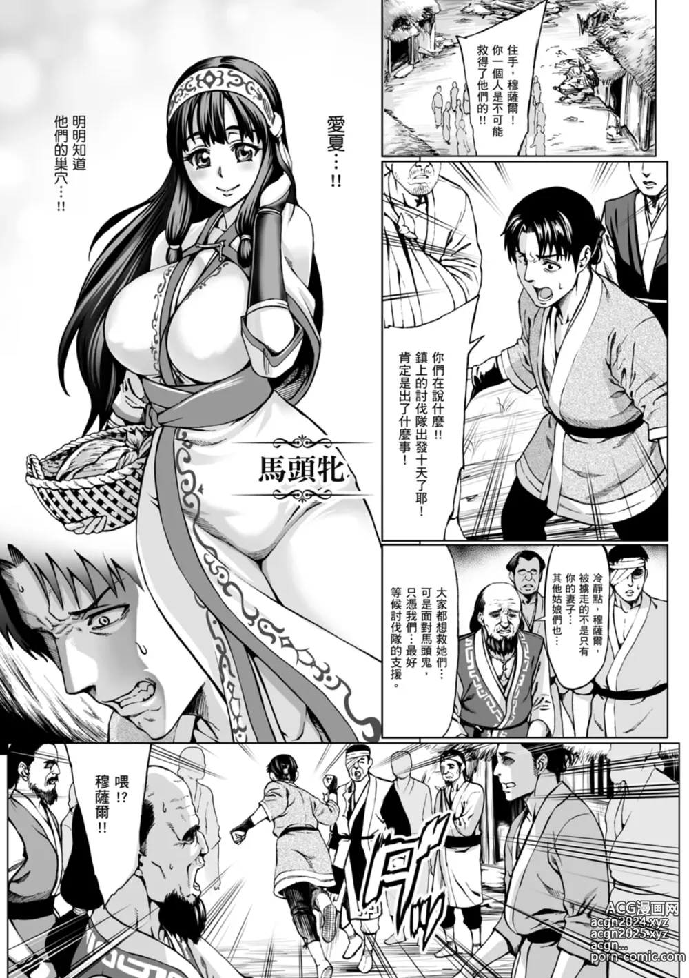 Page 183 of manga Houjou no Reizoku Elf ~Ingoku ni Ochiru Oyako~ ｜豐收的奴隸精靈～墮入淫獄的母女～