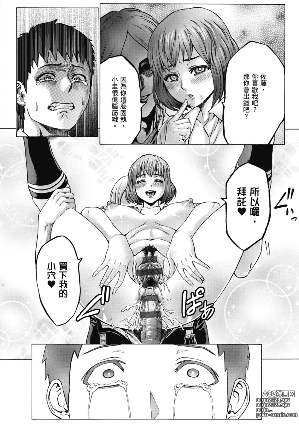 Page 218 of manga Houjou no Reizoku Elf ~Ingoku ni Ochiru Oyako~ ｜豐收的奴隸精靈～墮入淫獄的母女～