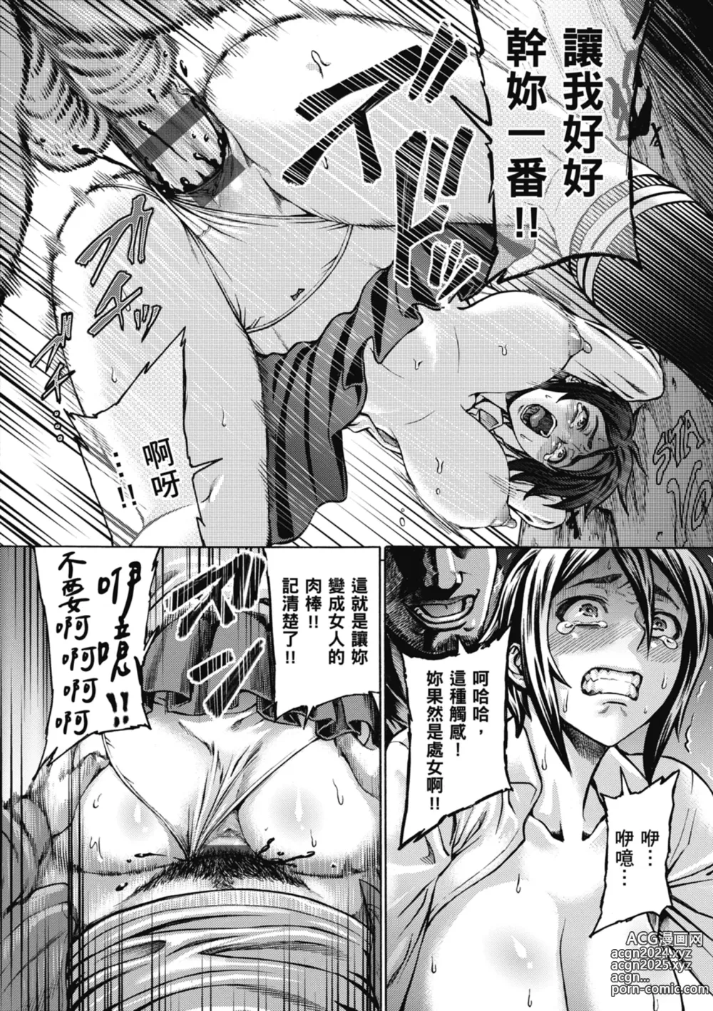 Page 232 of manga Houjou no Reizoku Elf ~Ingoku ni Ochiru Oyako~ ｜豐收的奴隸精靈～墮入淫獄的母女～