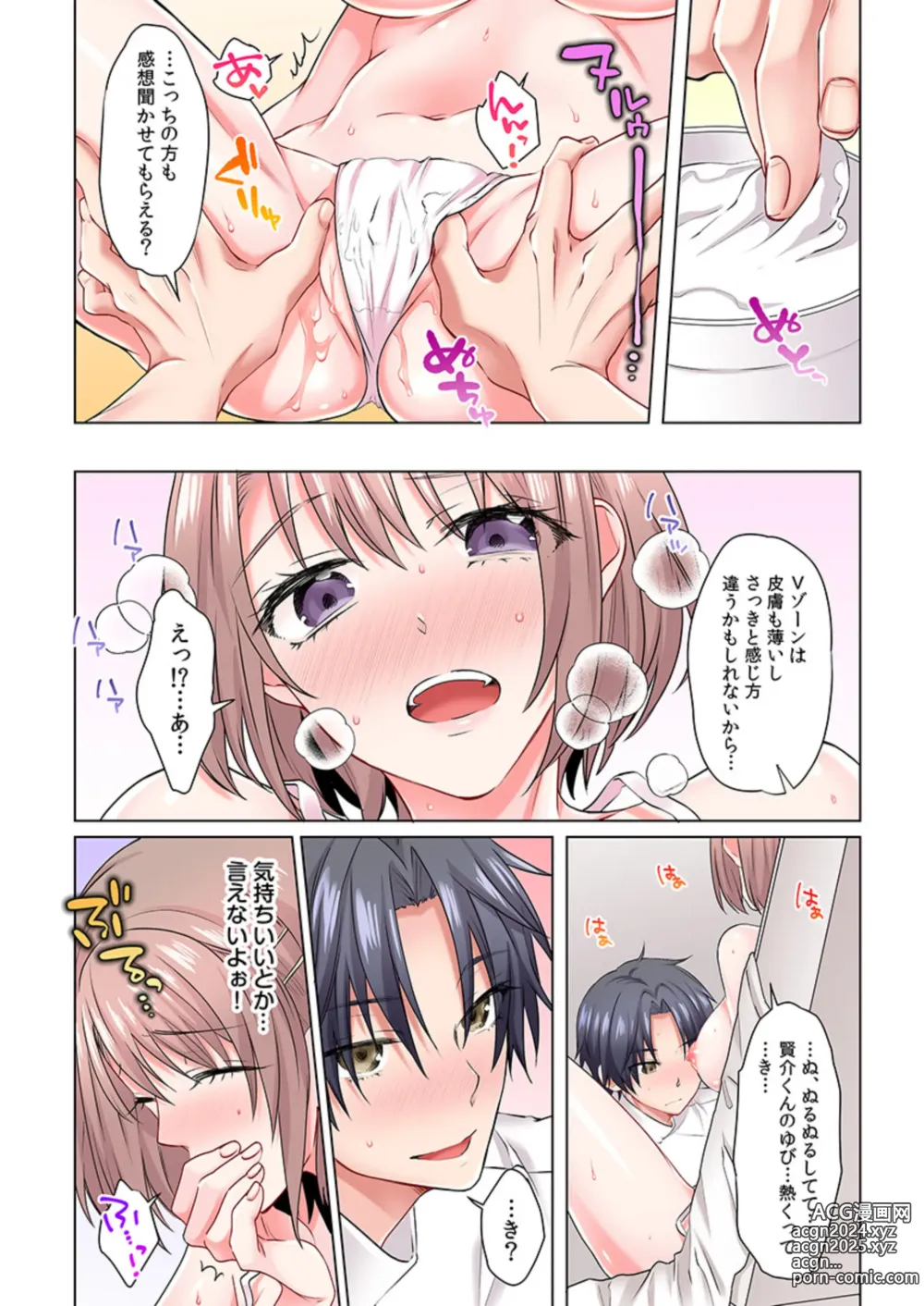 Page 20 of doujinshi chikubi ha cream nuttya damee...! genneki JD, monitor taiken de monnzetsu iki !! (full color) 1