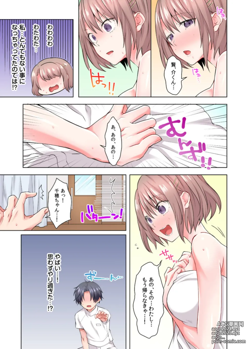 Page 26 of doujinshi chikubi ha cream nuttya damee...! genneki JD, monitor taiken de monnzetsu iki !! (full color) 1