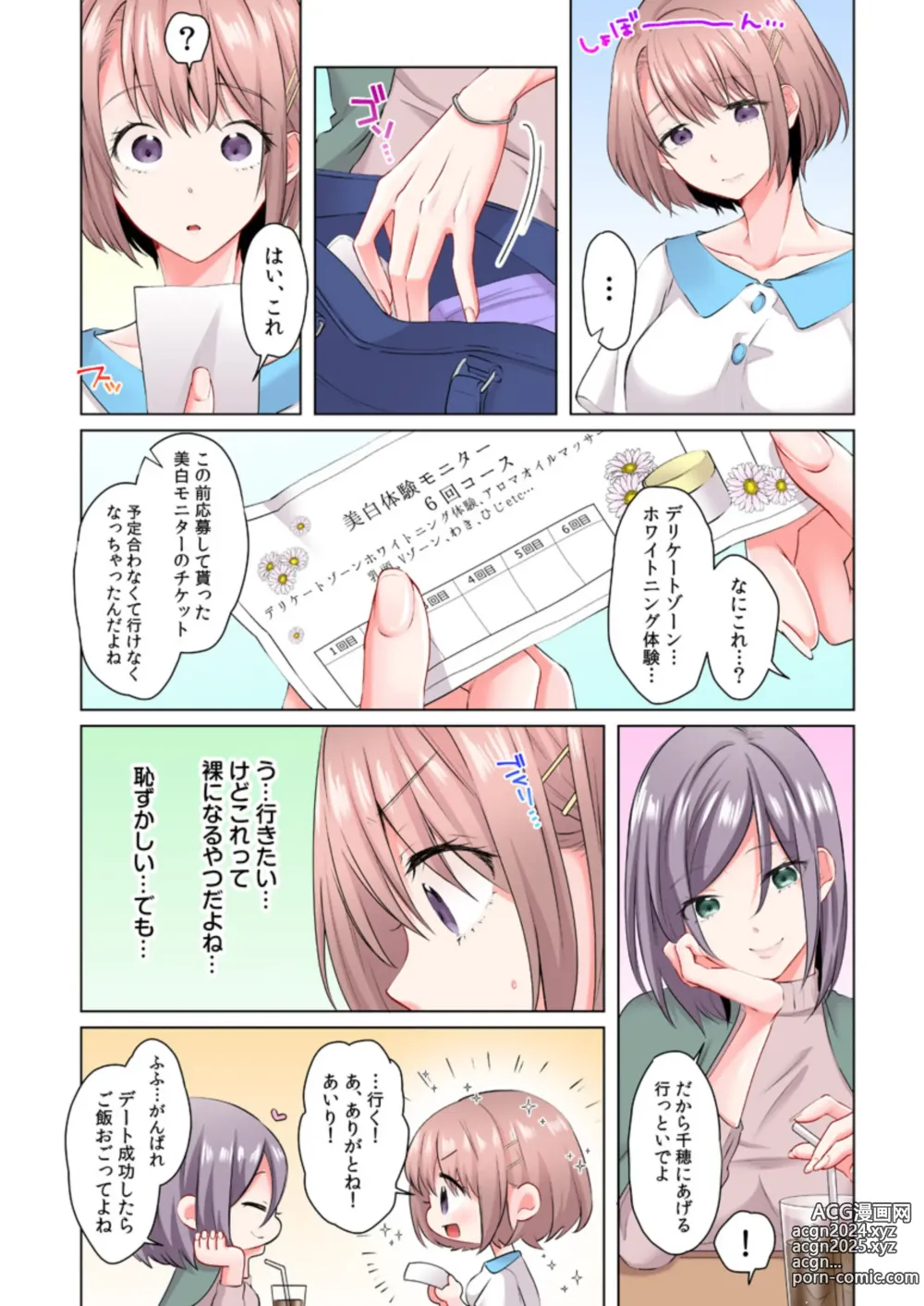 Page 5 of doujinshi chikubi ha cream nuttya damee...! genneki JD, monitor taiken de monnzetsu iki !! (full color) 1