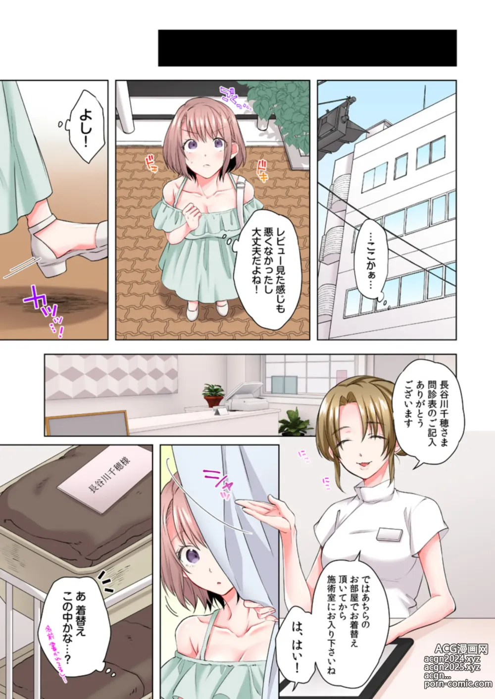 Page 6 of doujinshi chikubi ha cream nuttya damee...! genneki JD, monitor taiken de monnzetsu iki !! (full color) 1