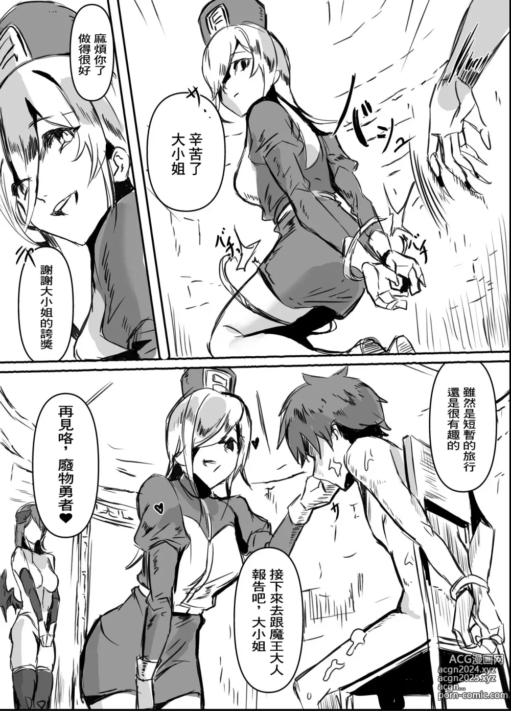 Page 15 of doujinshi Succubus Mama no Sakusei Gaman Game de Uragiri Maso Ochi Shasei Shichau Ohanashi