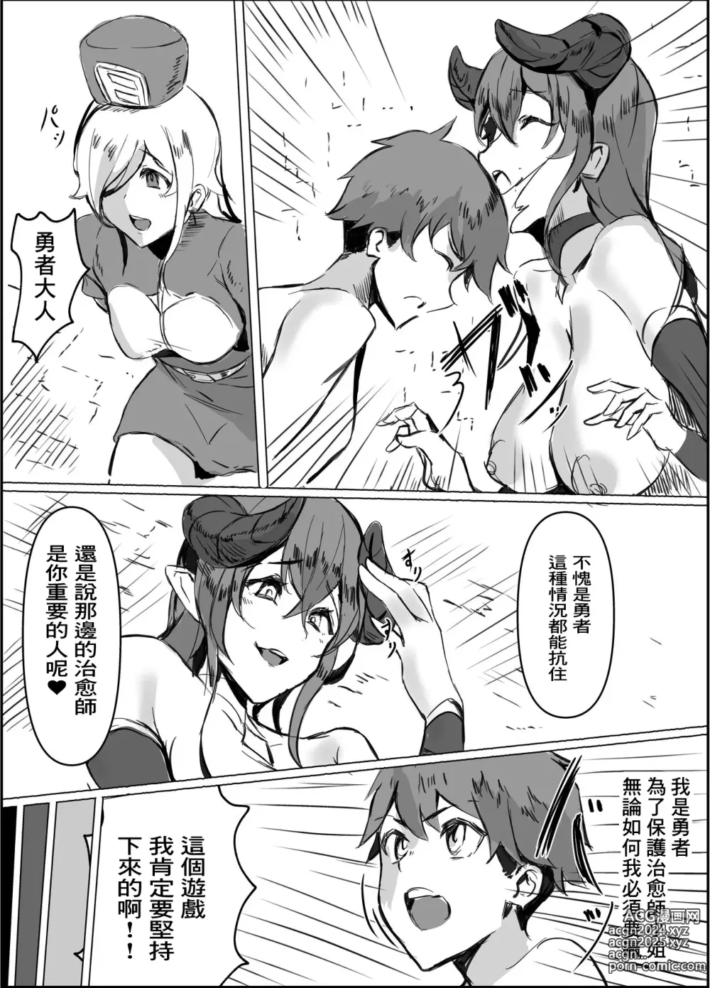 Page 6 of doujinshi Succubus Mama no Sakusei Gaman Game de Uragiri Maso Ochi Shasei Shichau Ohanashi