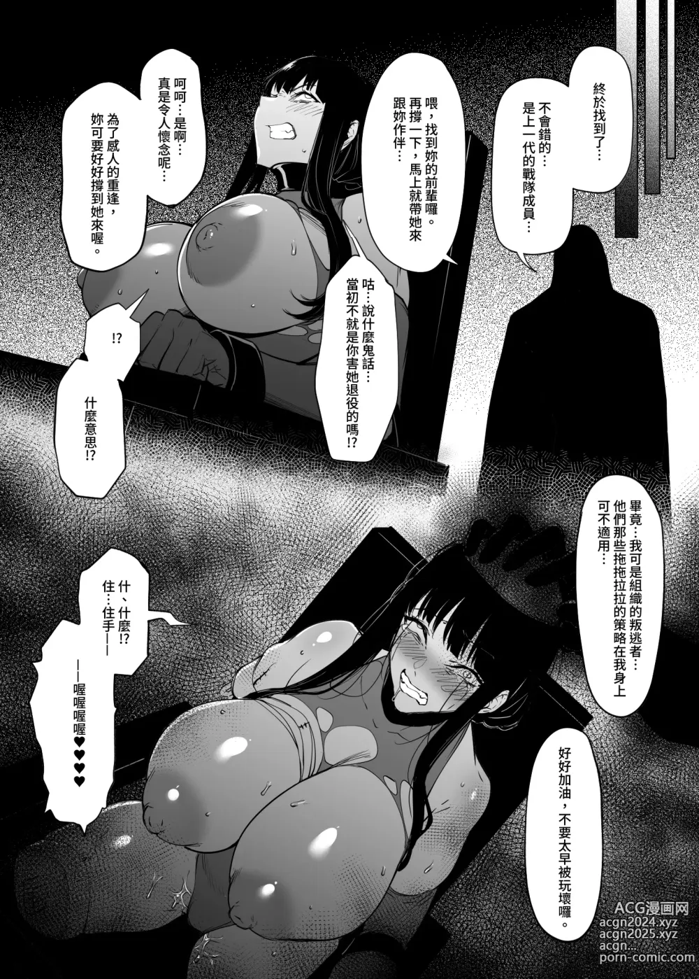 Page 23 of doujinshi お隣さんは闇組織に肉体改造された元正義戦隊メンバーでした1-2