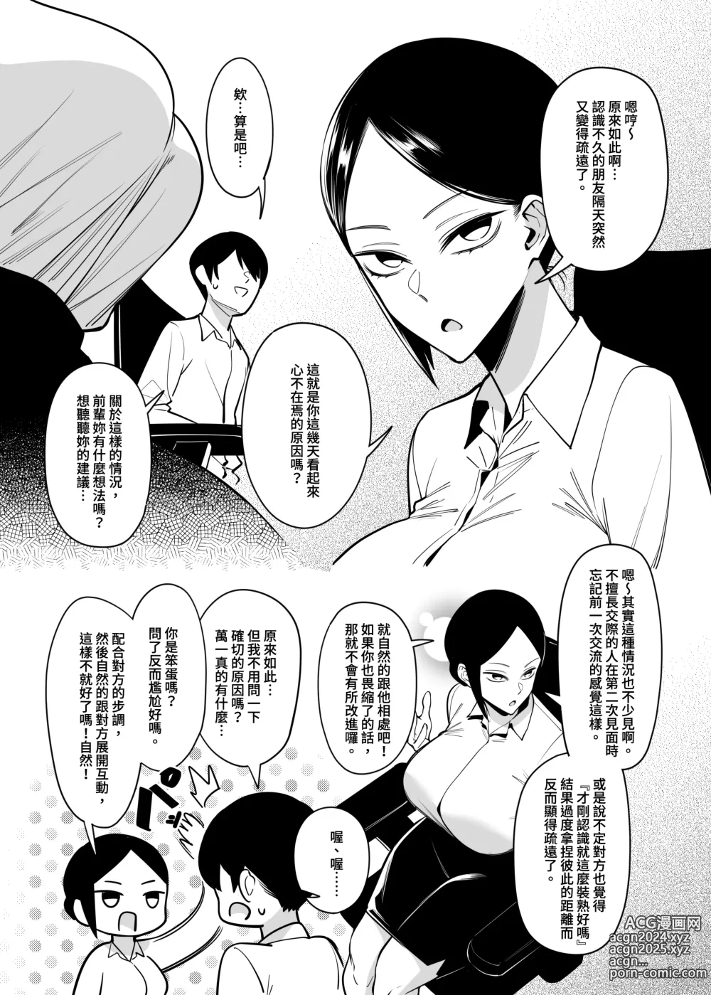 Page 34 of doujinshi お隣さんは闇組織に肉体改造された元正義戦隊メンバーでした1-2