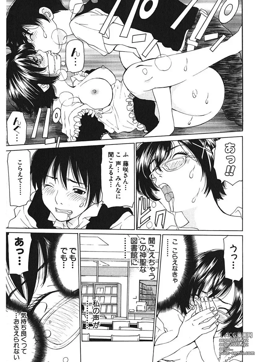 Page 103 of manga Gomen ne Maria-sama