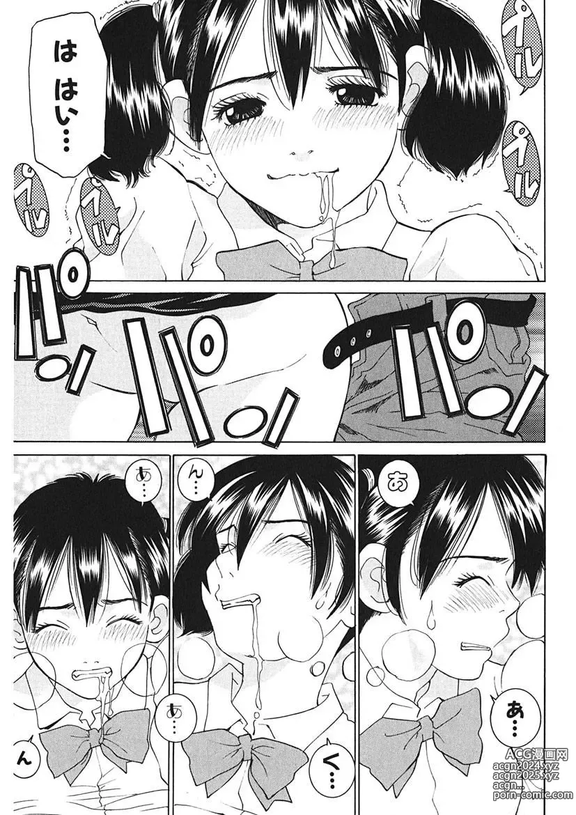 Page 117 of manga Gomen ne Maria-sama