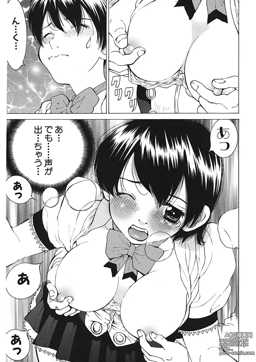 Page 13 of manga Gomen ne Maria-sama