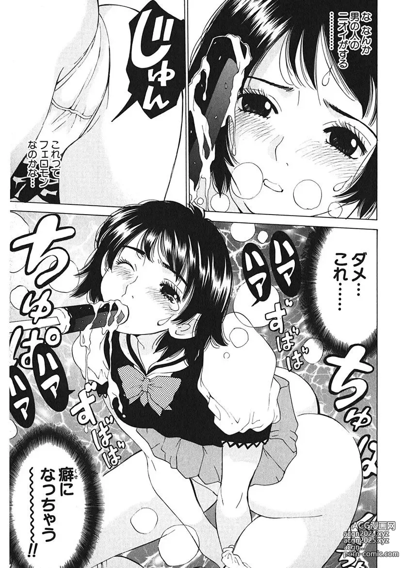 Page 143 of manga Gomen ne Maria-sama