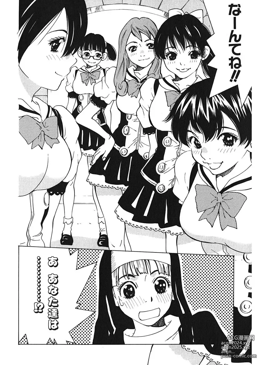 Page 154 of manga Gomen ne Maria-sama