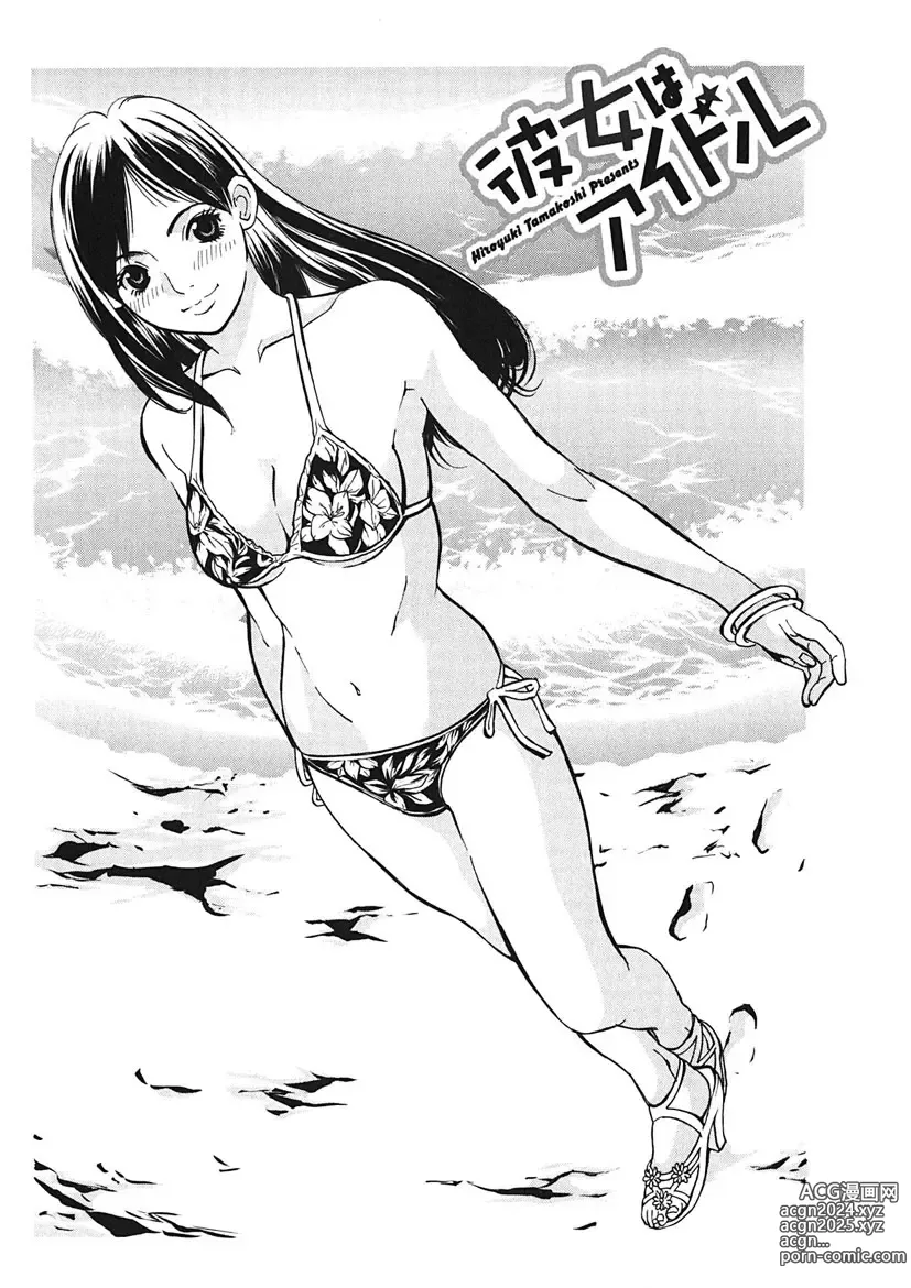 Page 176 of manga Gomen ne Maria-sama