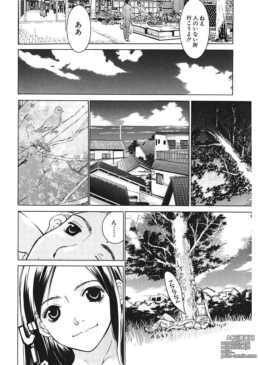 Page 178 of manga Gomen ne Maria-sama