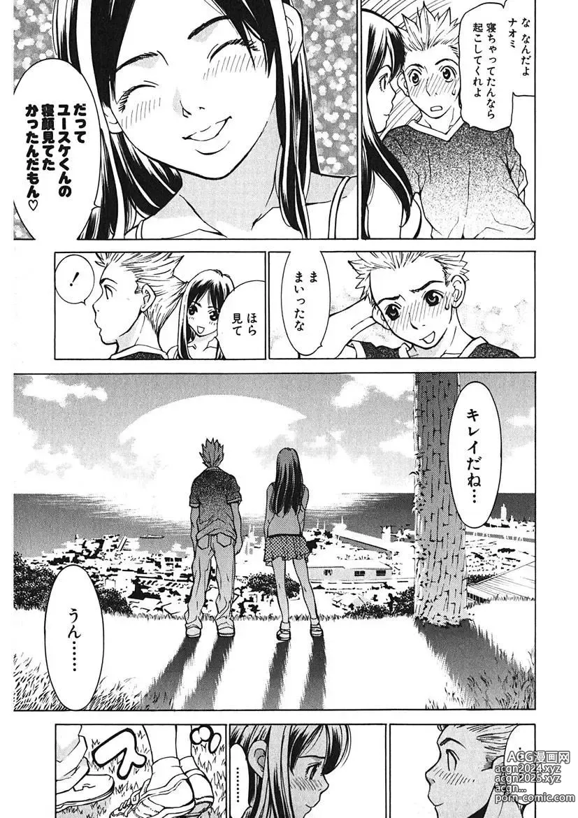 Page 179 of manga Gomen ne Maria-sama