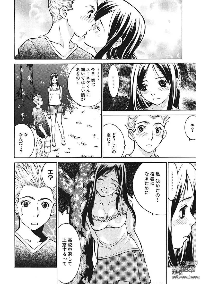 Page 180 of manga Gomen ne Maria-sama