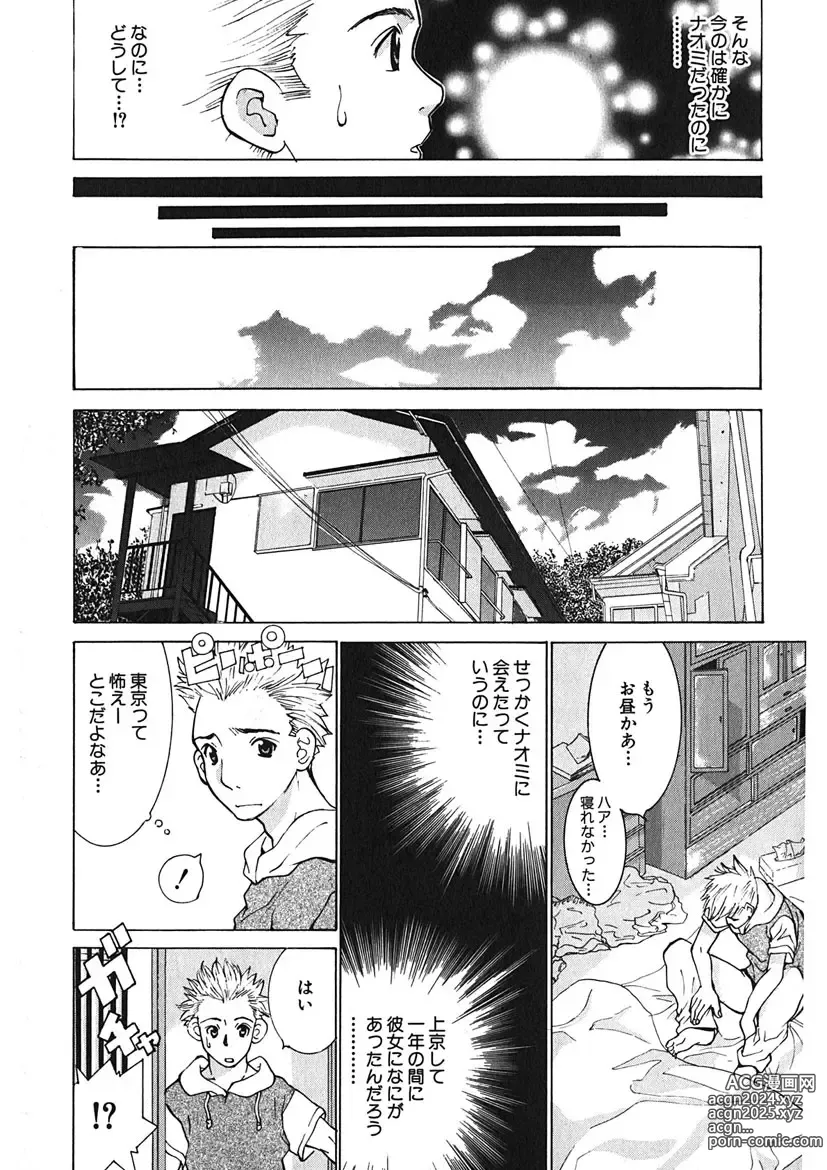 Page 187 of manga Gomen ne Maria-sama