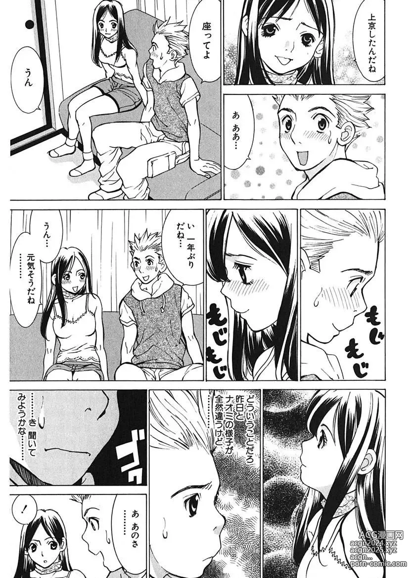 Page 189 of manga Gomen ne Maria-sama