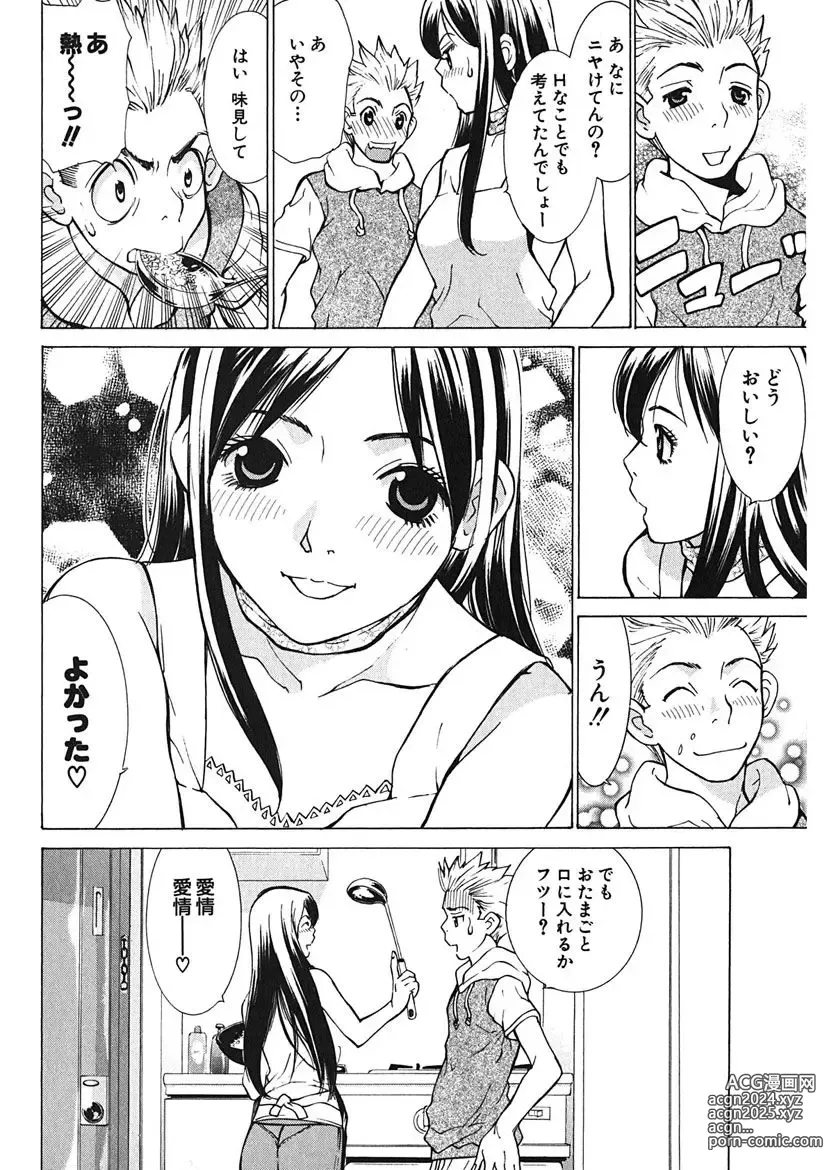 Page 192 of manga Gomen ne Maria-sama