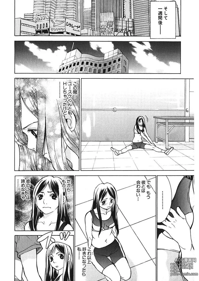 Page 204 of manga Gomen ne Maria-sama