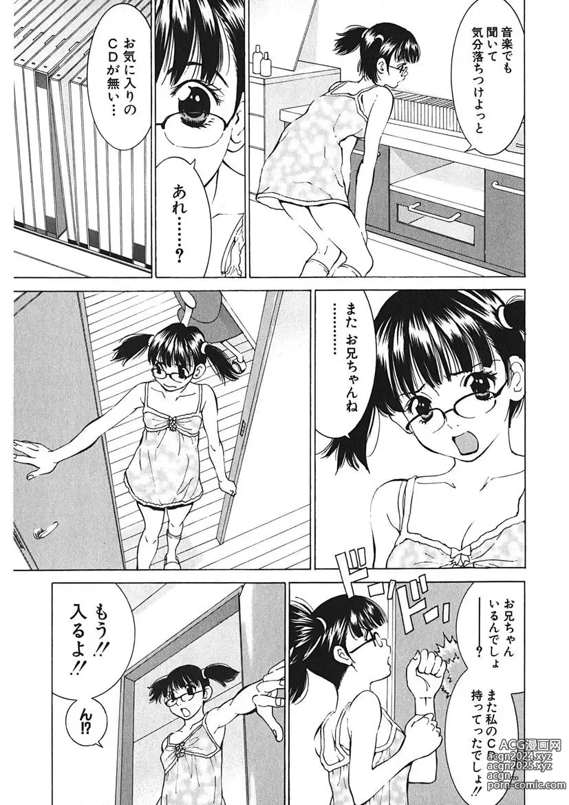 Page 25 of manga Gomen ne Maria-sama