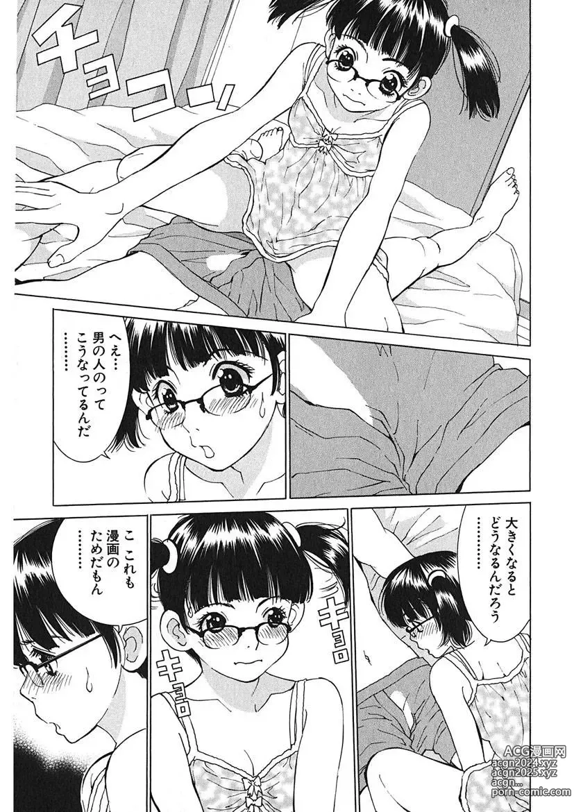 Page 27 of manga Gomen ne Maria-sama