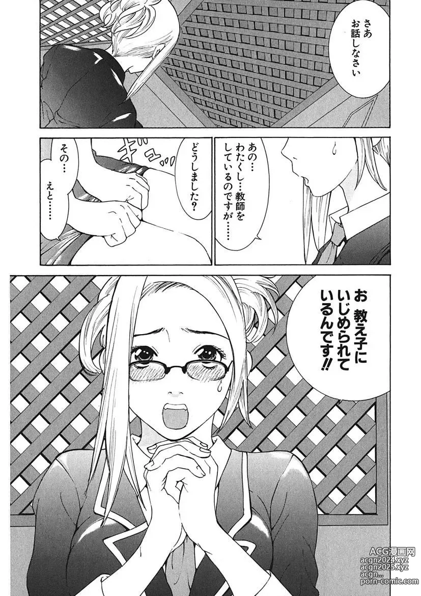 Page 37 of manga Gomen ne Maria-sama