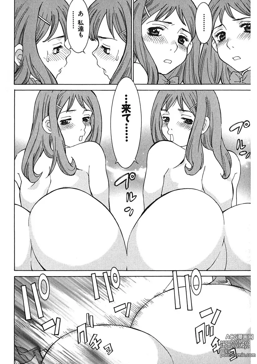 Page 58 of manga Gomen ne Maria-sama