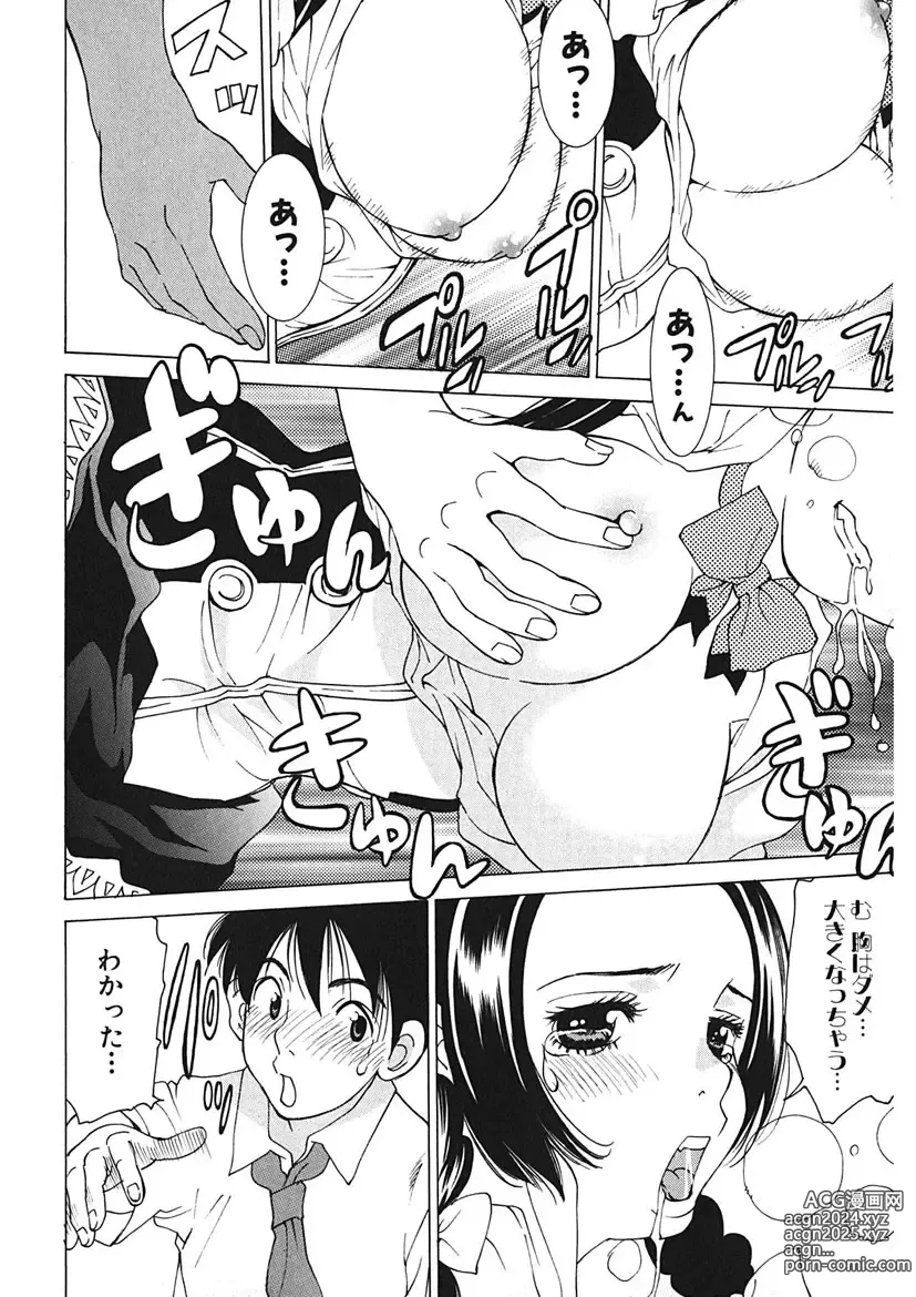 Page 72 of manga Gomen ne Maria-sama