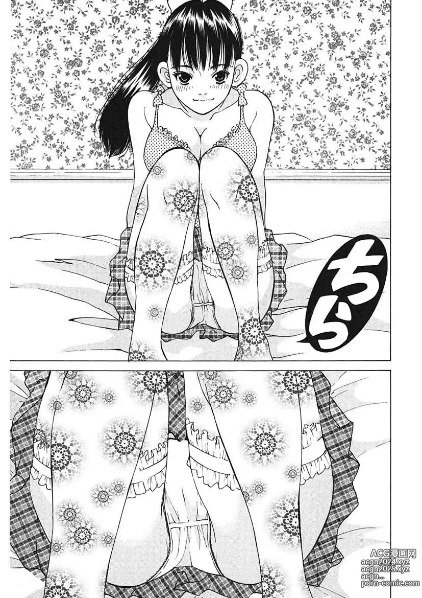 Page 83 of manga Gomen ne Maria-sama