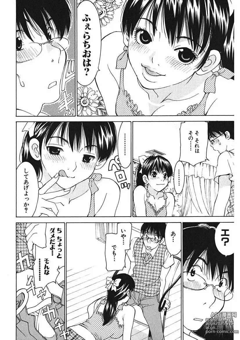 Page 86 of manga Gomen ne Maria-sama