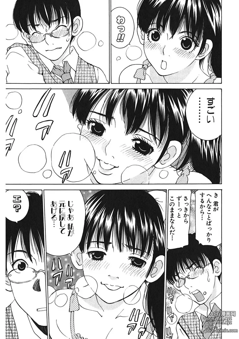 Page 87 of manga Gomen ne Maria-sama