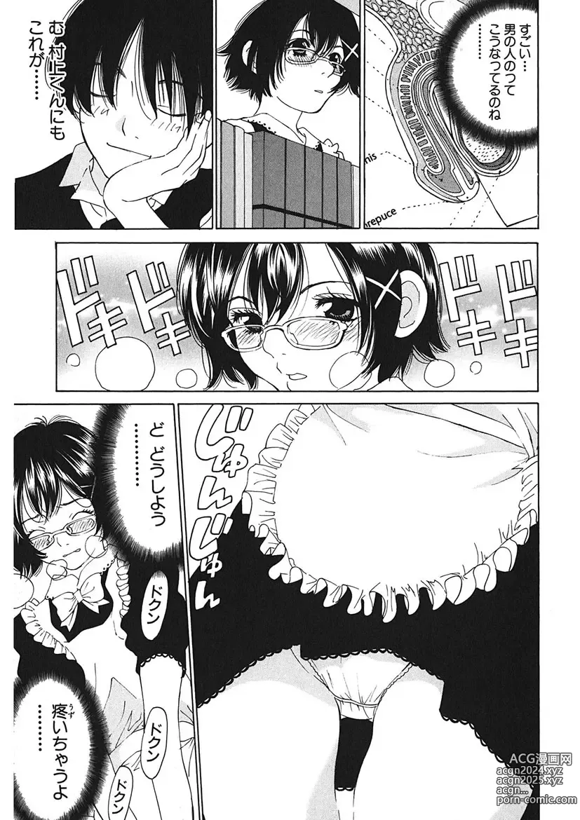 Page 97 of manga Gomen ne Maria-sama