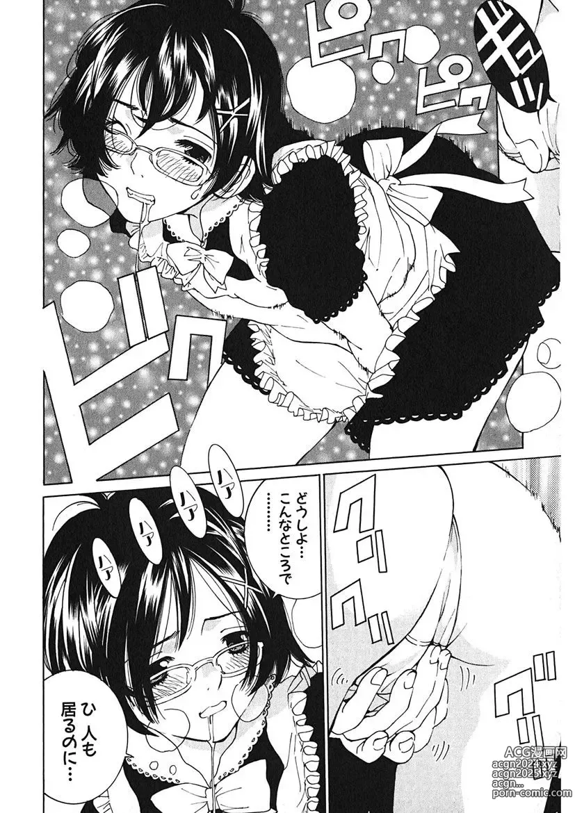 Page 98 of manga Gomen ne Maria-sama