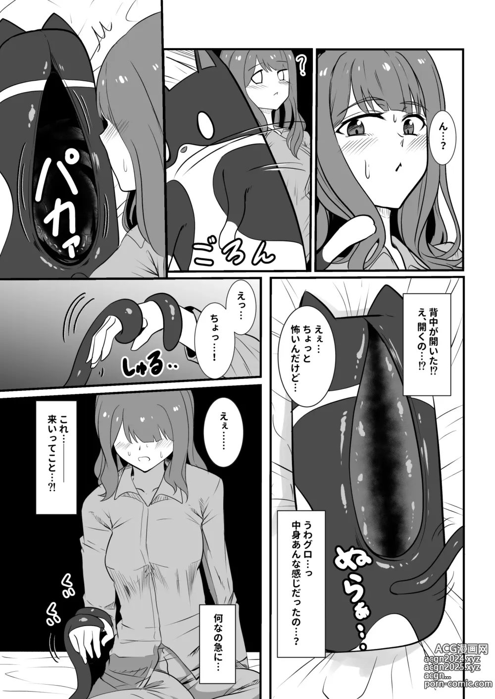 Page 11 of doujinshi Shigoto owari, tokidoki shokushu-fuku