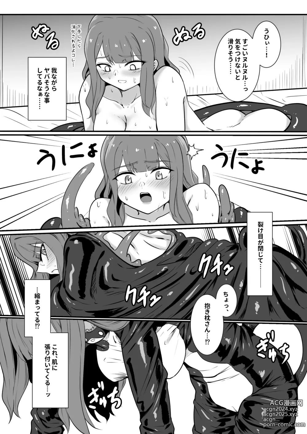 Page 13 of doujinshi Shigoto owari, tokidoki shokushu-fuku