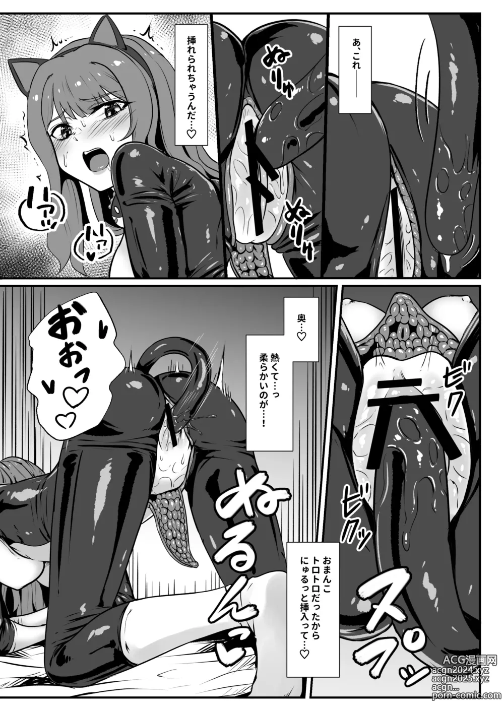 Page 19 of doujinshi Shigoto owari, tokidoki shokushu-fuku