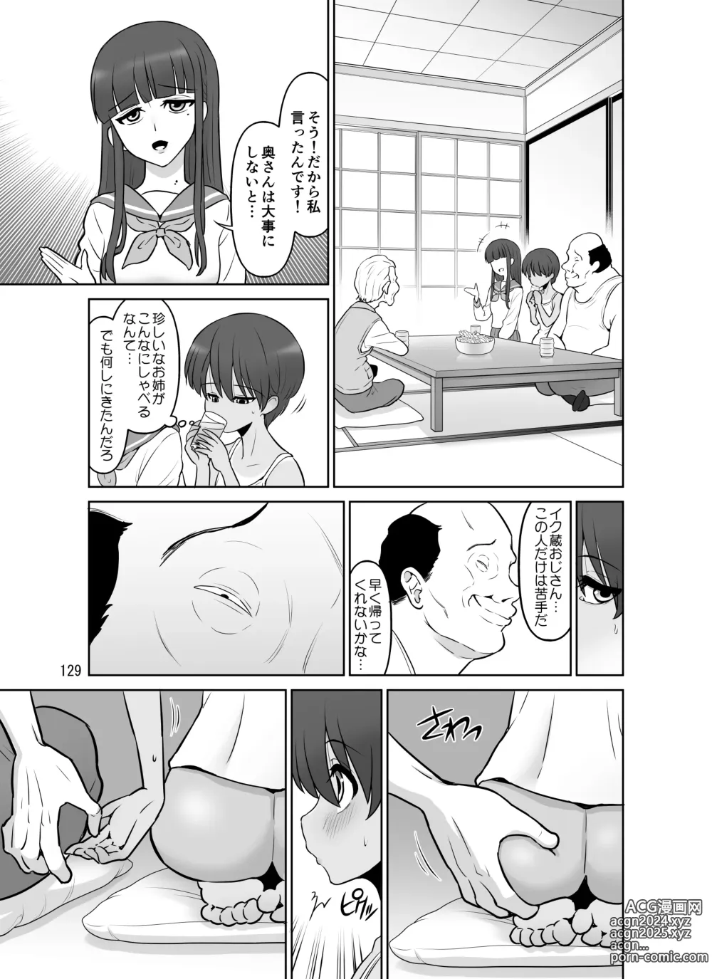 Page 129 of doujinshi Takizawa shimai-sei-chou nikki