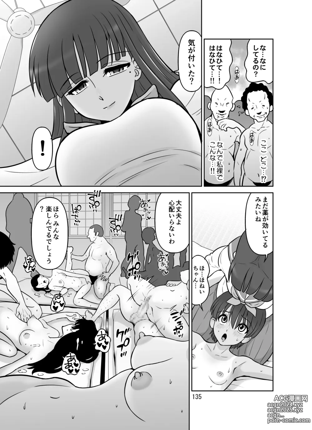 Page 135 of doujinshi Takizawa shimai-sei-chou nikki