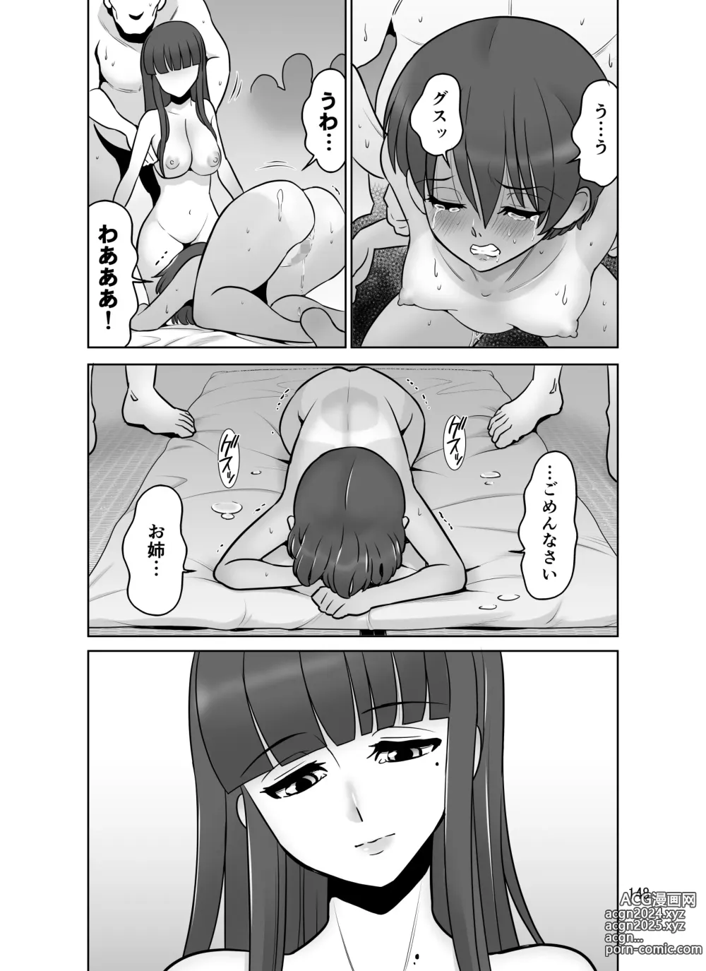 Page 148 of doujinshi Takizawa shimai-sei-chou nikki