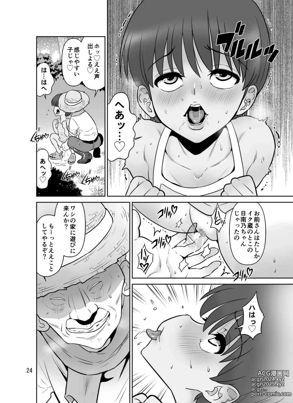 Page 24 of doujinshi Takizawa shimai-sei-chou nikki