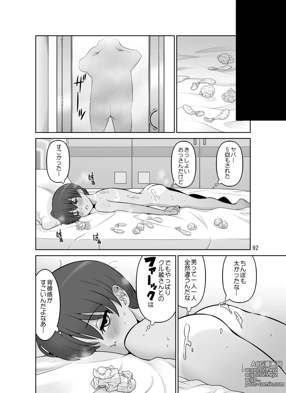 Page 92 of doujinshi Takizawa shimai-sei-chou nikki